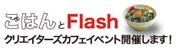gohan_flash_logo.jpg